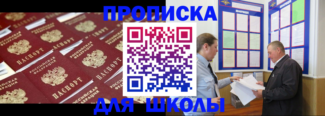 прописка от собственника в Юрге