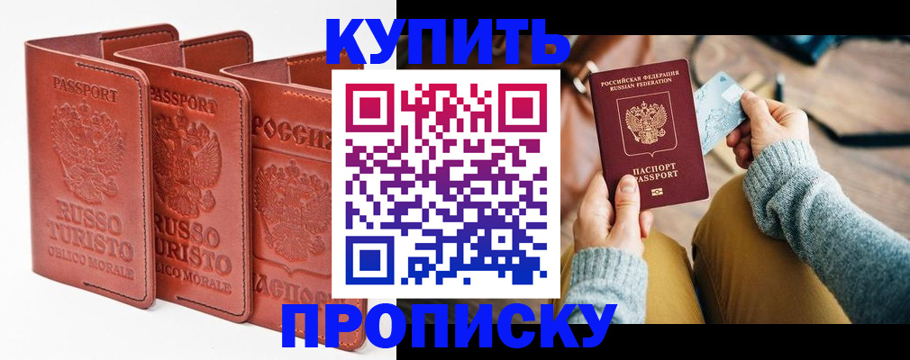 временная регистрация адрес в Юрге