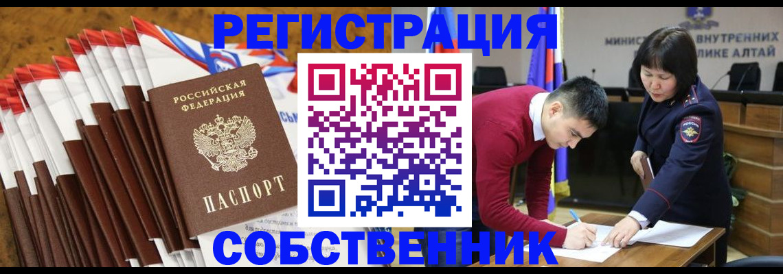 временная регистрация 2025 в Юрге